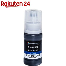 KEN-MB-L互換インク カラークリエーション ケンダマ エプソン マットブラック(顔料)(1個)【エレコム(ELECOM)】