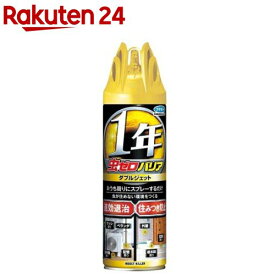 虫ゼロバリア ダブルジェット(450ml)[殺虫剤/侵入防止/50種/アリ/クモ/カメムシ/屋外]