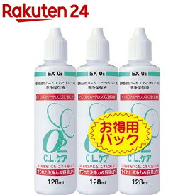 O2 C.L.ケアパック(128ml*3本入)