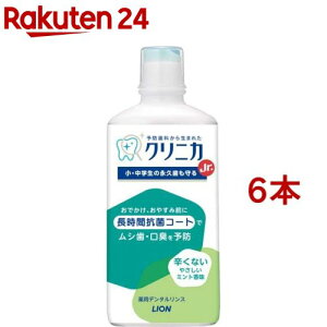 クリニカJr. デンタルリンス やさしいミント(450ml*6本セット)【クリニカ】