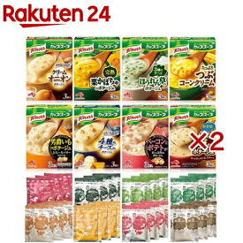 味の素 クノール カップスープ 8種のバラエティ(8個×2セット)[クノール スープ 8種 詰め合わせ コーンスープ]