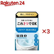 ウーノ UVパーフェクションジェル fA(80g×3セット)【ウーノ(uno)】