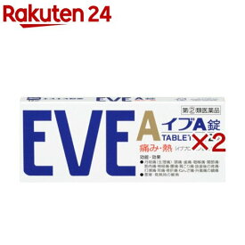 【第(2)類医薬品】イブA錠(12錠×2セット(セルフメディケーション税制対象))【イブ(EVE)】