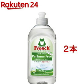 フロッシュ 食器用洗剤 パフュームフリー(300ml*2コセット)【フロッシュ(frosch)】