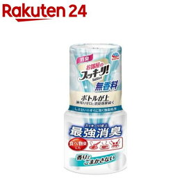 お部屋のスッキーリ！ Sukki-ri！ 置き型消臭剤 無香料 お部屋用 消臭芳香剤(400ml)【スッキーリ！(sukki-ri！)】[芳香剤 消臭剤 消臭芳香 部屋 玄関 靴箱 置き型 強力]