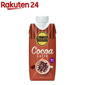 タリーズコーヒー ココアラテ キャップ付き 紙パック(330ml×12本)【TULLY'S COFFEE(タリーズコーヒー)】