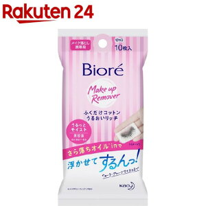 ビオレふくだけコットンうるおいリッチ 携帯用(10枚入)【ビオレフェイスケア】