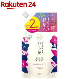 いち髪 なめらかスムースケア シャンプー 詰替用2回分(660ml)【いち髪】