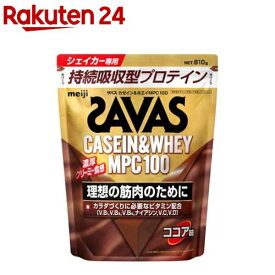 ザバス カゼイン＆ホエイMPC100 ココア味(810g)【ザバス(SAVAS)】[インフォームドプロテイン認証]