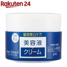 ピュアナチュラル クリームエッセンスホワイト(100g)【ピュアナチュラル(pdc)】[薬用 美白 プラセンタ 美容液 クリーム]