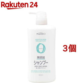 ファーマアクト 無添加シャンプー ボトル(600ml*3個セット)【ファーマアクト】