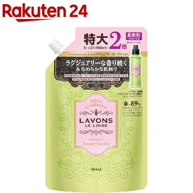 ラボン 柔軟剤 ラグジュアリーガーデンの香り 詰め替え 特大2倍サイズ(960ml)【ラボン(LAVONS)】