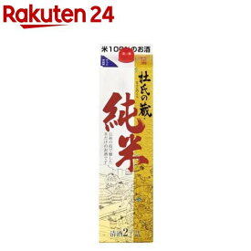 日の出 純米酒 杜氏の蔵(2000ml)【日の出】