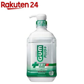 ガム・プラス デンタルリンス スッキリ爽やかタイプ(900ml)【ガム(G・U・M)】[マウスウォッシュ 液体歯磨き むし歯 歯周病 口臭]