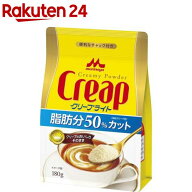森永 クリープ ライト 袋(180g)【クリープ】[Creap 常温保存 ちょい足し 低脂肪]