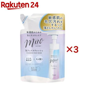 ミュオ 泡の洗顔料 詰替用(180ml×3セット)【ミュオ】