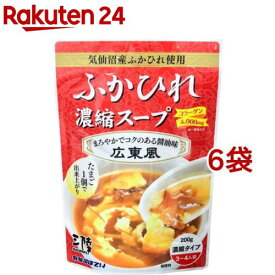 ふかひれ濃縮スープ 広東風(200g*6袋セット)【気仙沼ほてい】