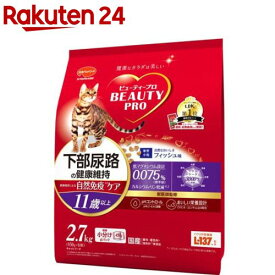 ビューティープロ キャット 下部尿路の健康維持 11歳以上(2.7kg)【ビューティープロ】