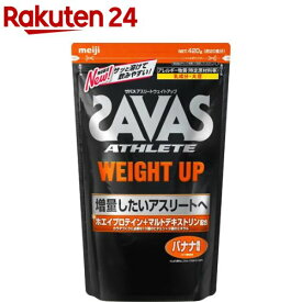 楽天市場 ザバス Savas の通販
