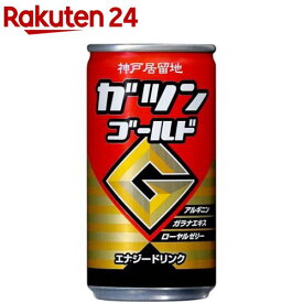 神戸居留地 ガツンゴールド エナジードリンク ローヤルゼリー ガラナエキス(185ml*30本入)【神戸居留地】