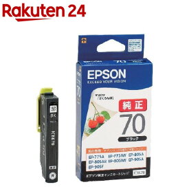 エプソン インクカートリッジ ICBK70(1コ入)