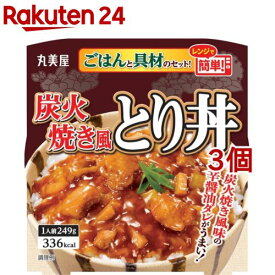 炭火焼き風とり丼 ごはん付き(249g*3個セット)【丸美屋】