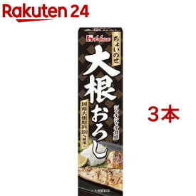 ハウス 大根おろし(40g*3本セット)【ハウス】