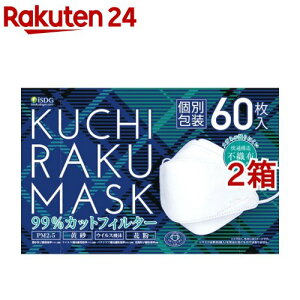 KUCHIRAKU MASK �z���C�g �ʕ(60����*2���Z�b�g)�y��H�����h�b�g�R���z