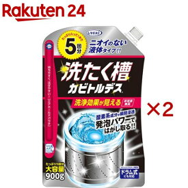洗たく槽カビトルデス 5回分(900g×2セット)