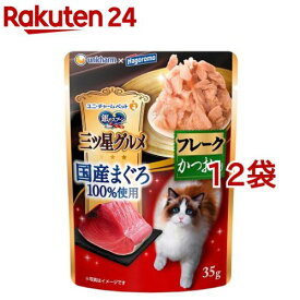 銀のスプーン 三ツ星グルメ パウチ 国産まぐろ100％使用 フレーク かつお入り(35g*12袋セット)【dalc_ginnospoon】【銀のスプーン 三ツ星グルメ 国産】