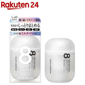 エイトザタラソ ミルクバーム(40g)【エイトザタラソ】