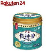 アース長持香 蚊取り線香 缶入 大型 駆除 侵入防止 アウトドア(50巻入)【アース】