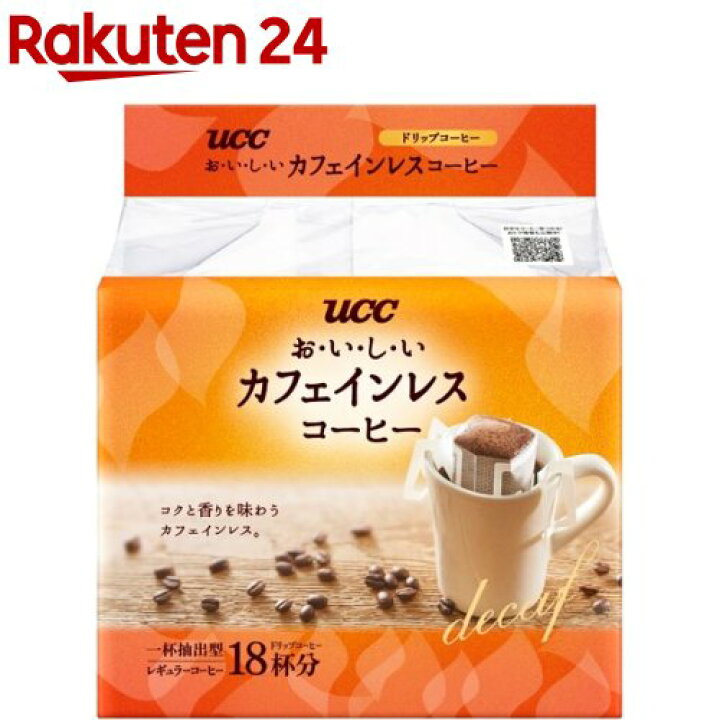 楽天市場 Ucc おいしいカフェインレスコーヒー ドリップコーヒー 18杯分 おいしいカフェインレスコーヒー 楽天24