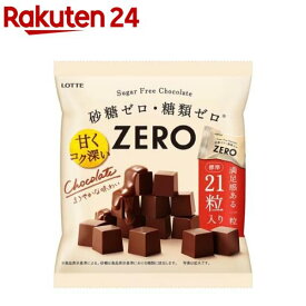 ロッテ ゼロ チョコレート 袋(84g)[［砂糖ゼロ 糖類ゼロ 健康 甘い コク深い］]