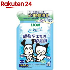 シュシュット！植物生まれの消臭剤 無香料 つめかえ用(320ml)【シュシュット！】