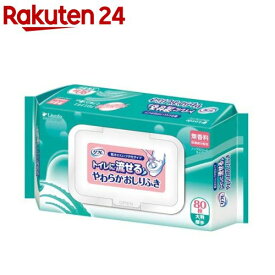 リフレ トイレに流せる やわらかおしりふき フタ付【リブドゥ】(80枚入)【リフレ介護関連用品】