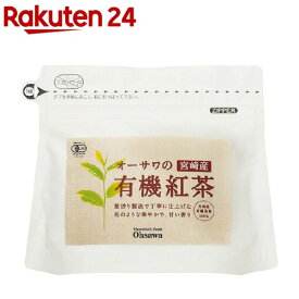 オーサワの宮崎産有機紅茶(ティーバッグ)(60g(3g*20包))【オーサワ】