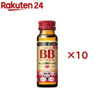 チョコラBBハイパー 指定医薬部外品(50ml*10本入)【チョコラBBハイパー】[栄養ドリンク　疲れ　肌荒れ　…