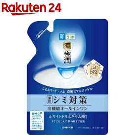 肌研(ハダラボ) 極潤 美白パーフェクトゲル つめかえ用(80g)【肌研(ハダラボ)】[オールインワン シミ そばかす トラネキサム酸]