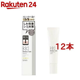 サナ リンクルターン 薬用コンセントレートクリーム ホワイト(20g*12本セット)【サナシリーズ】