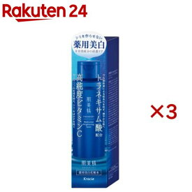 肌美精 薬用美白化粧水(170ml×3セット)【肌美精】