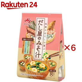 だし屋のみそ汁4種のバラエティセット(8袋入×6セット)