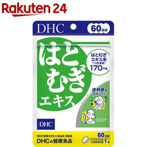DHC 60͂ƂނGLX(60(33.3g))yDHCTvg@ez