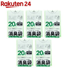 消臭袋 サニタリー用 グリーン20L AS25(10枚*5パック)