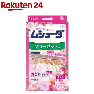 ムシューダ 衣類 防虫剤 防カビ剤配合 クローゼット用 やわらかフローラル(3個入)【ムシューダ】