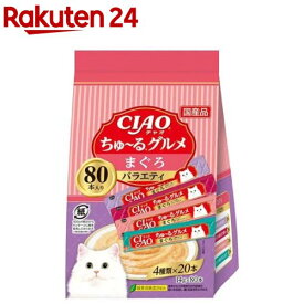 CIAO ちゅ〜る まぐろグルメバラエティ(14g*80本入)【ちゅ〜る】