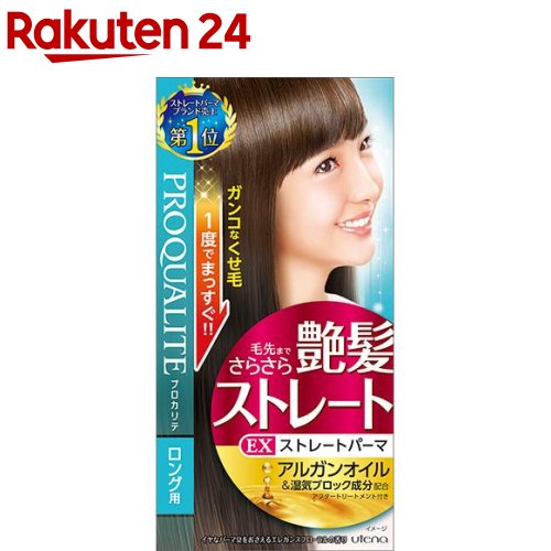 楽天市場 プロカリテ Exストレートパーマ ロング用 1回分 プロカリテ 楽天24