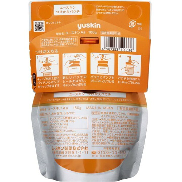 楽天市場 ユースキン つけかえパウチ 180g Acos ユースキン 楽天24
