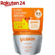 ユースキン つけかえパウチ(180g)【ユースキン】[ハンドクリーム 手荒れ 高保湿 大容量 付け替えタイプ]
