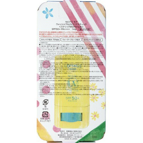 楽天市場 セピナス モア ウォッシャブル Uv クリアスティック 顔 からだ用 14g 楽天24